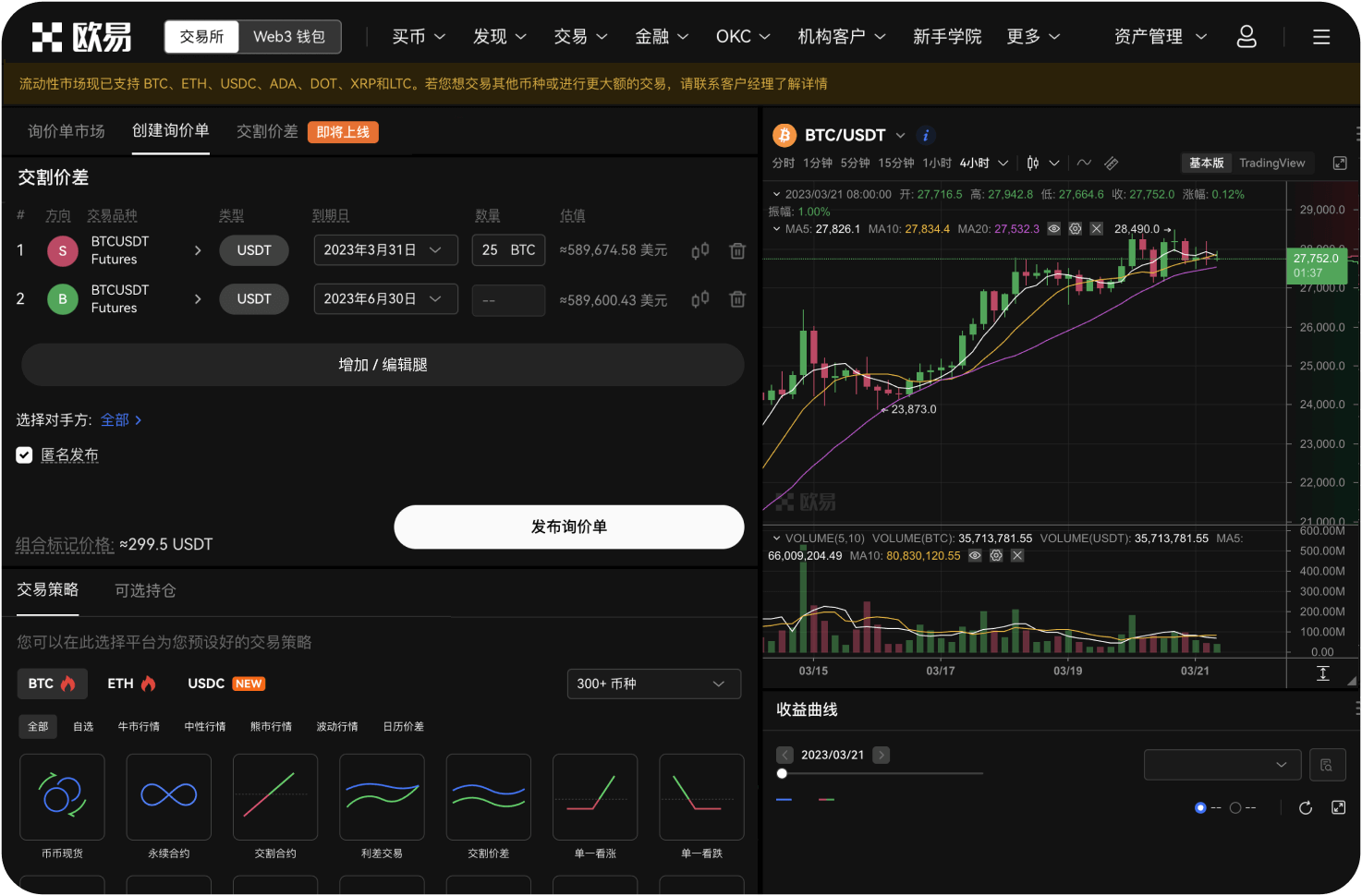 火币HTX支持哪些法币交易